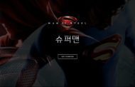 [먹튀검증]슈퍼맨(Superman)먹튀사이트확정spm1989.com먹튀검증업체 토토안내소