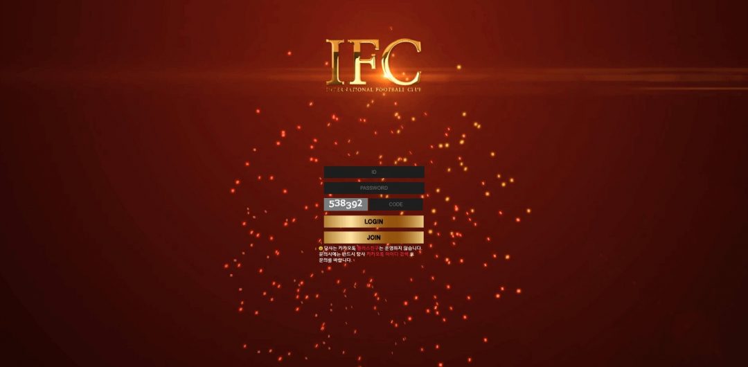 [먹튀검증]IFC(아이에프씨) ifc-119.com 먹튀사이트 확정 토토사이트 먹튀검증업체 토토안내소
