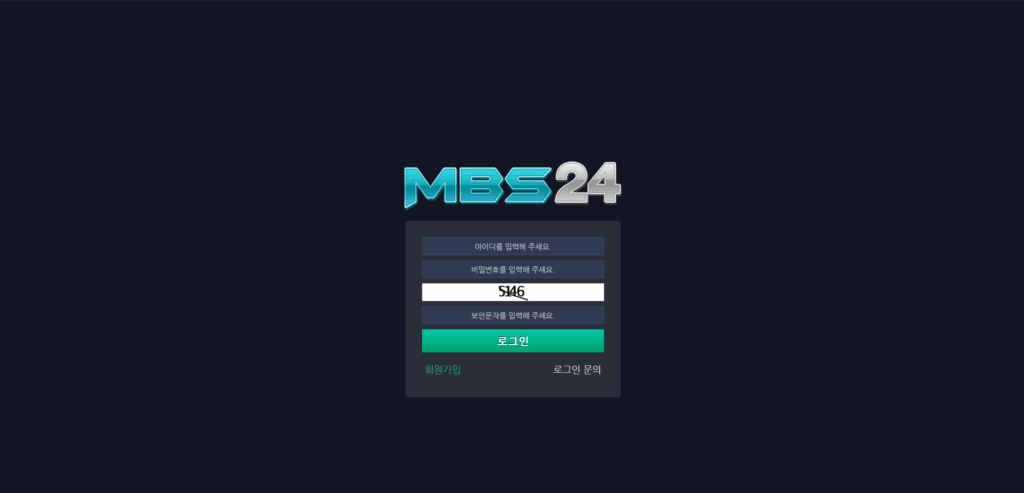 MBS24 먹튀사이트 확정