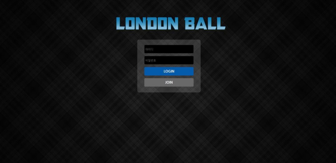 [먹튀검증]런던볼(London ball) bbb-82.com 먹튀사이트확정 토토사이트 먹튀검증업체 토토안내소
