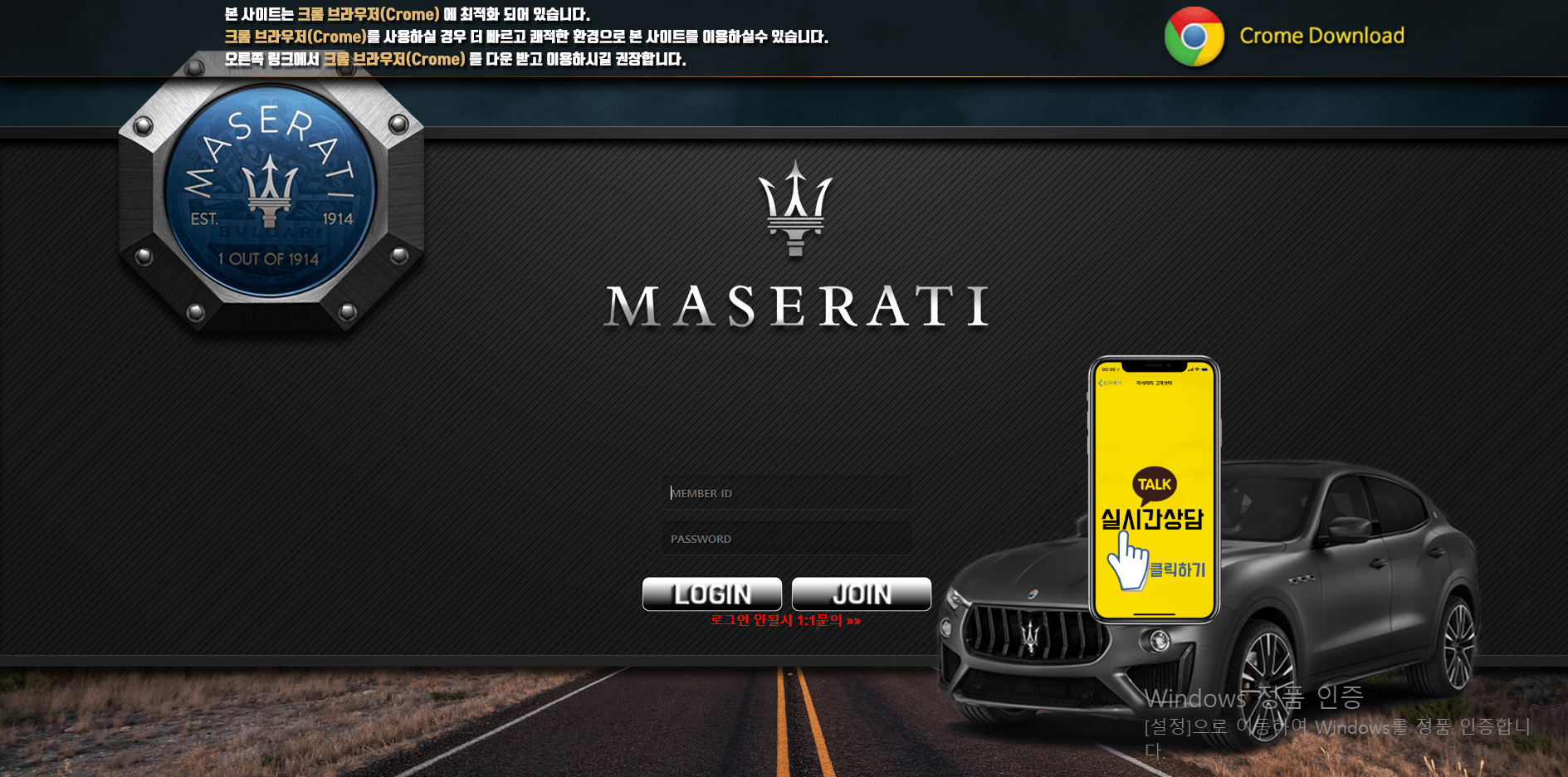 [먹튀검증]마세라티(Maserati)먹튀사이트확정ma-9988.com먹튀검증업체 토토안내소