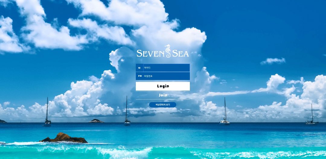 [먹튀검증]SEVEN SEA 33-sea.com 먹튀사이트 확정 토토사이트 먹튀검증업체 토토안내소