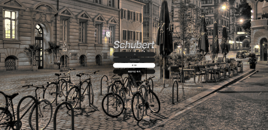 [먹튀검증]슈베르트(Schubert) sc-2019.com 먹튀사이트 확정 토토사이트 먹튀검증업체 토토안내소