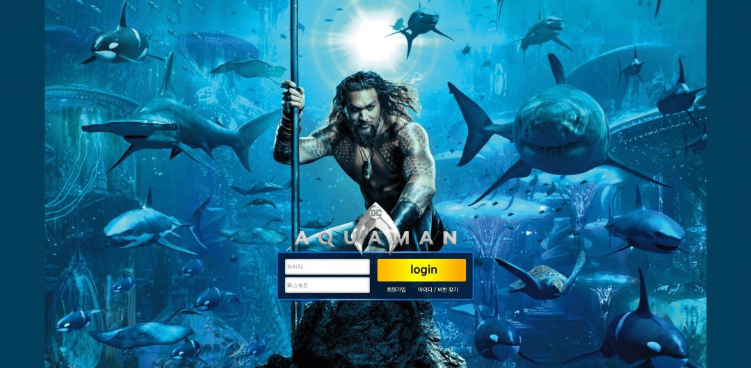 [먹튀검증]아쿠아맨(Aquaman) aqam1.com 먹튀사이트확정 토토사이트 먹튀검증업체 토토안내소