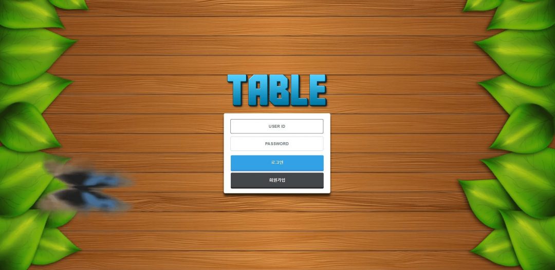 [먹튀검증]테이블(Table) tab-774.com 먹튀사이트확정 먹튀검증업체 토토안내소