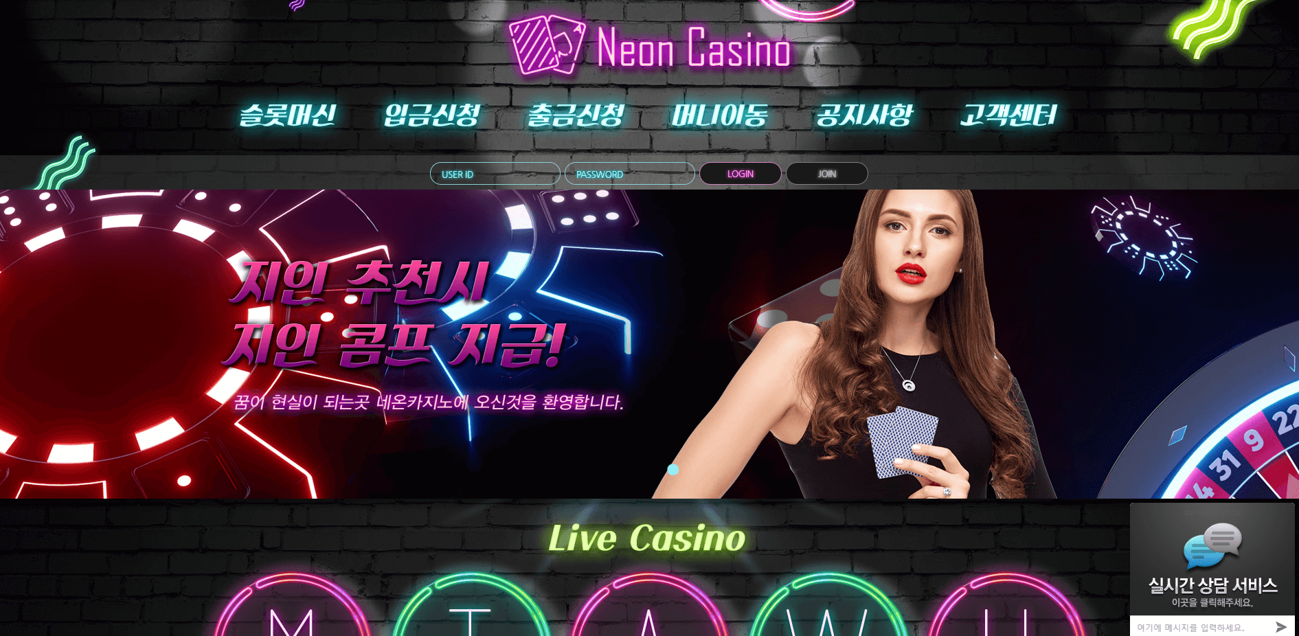 먹튀사이트]Neoncasino먹튀 네온카지노먹튀 Magu82.Com 먹튀검증 토토먹튀 카지노먹튀 먹튀검증업체 - 토토안내소 :  토토사이트 먹튀검증 및 안전놀이터 추천 먹튀검증커뮤니티