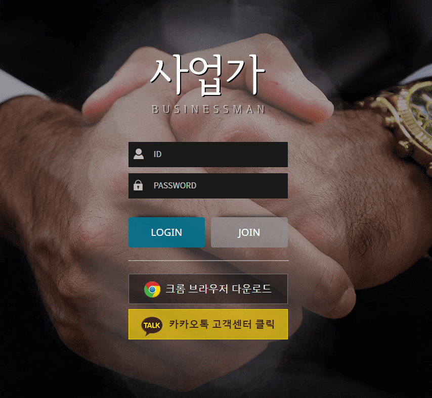 [먹튀사이트]사업가 먹튀 sa-sk.com 먹튀검증 토토사이트 - 토토안내소 : 토토사이트 먹튀검증 및 안전놀이터 추천 먹튀검증커뮤니티