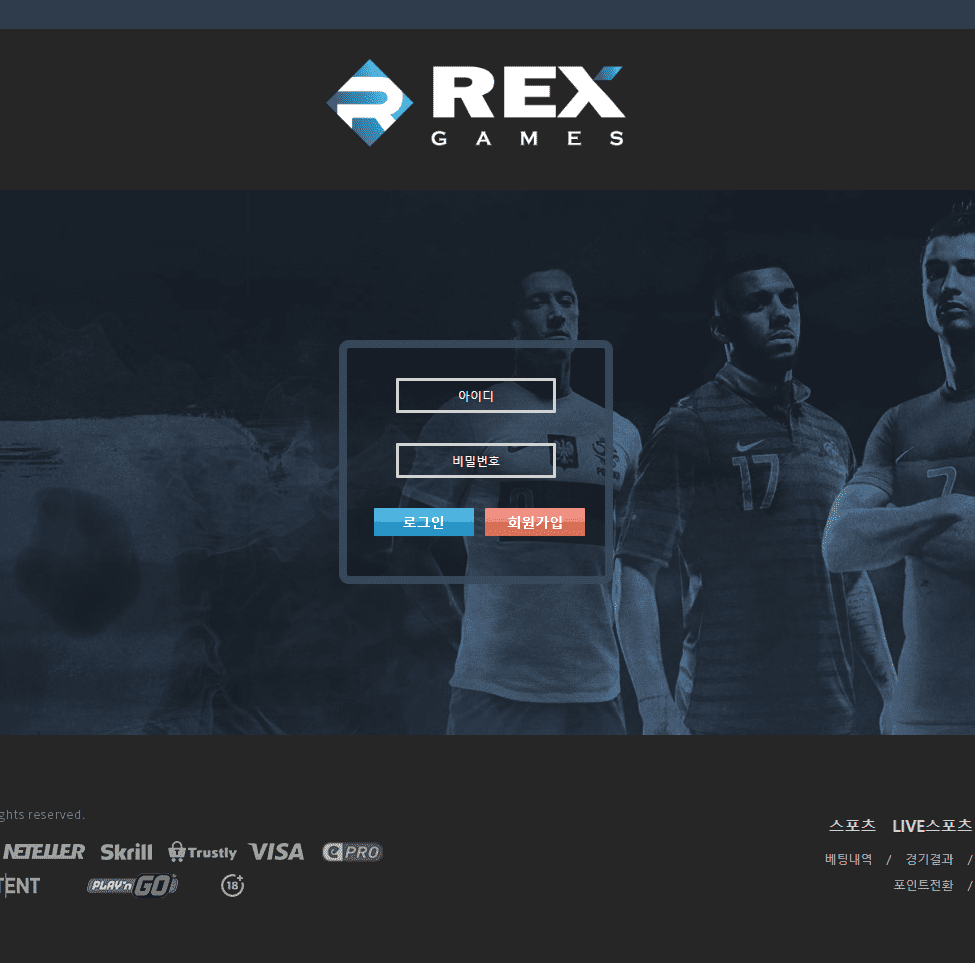 [먹튀사이트]REX먹튀 렉스먹튀 rex-x.com 먹튀검증 토토사이트