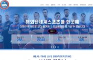 안전한 메이저 토토사이트 '윈(WIN)'공식 보증업체