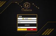 안전한 메이저 토토사이트 '갤러리아(GALLERIA)' 공식 보증업체