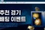 안전한 메이저 토토사이트 '벳엔드(BETEND)' 공식 보증업체