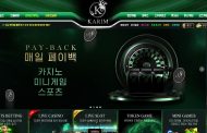 안전한 메이저 토토사이트 '카림(KARIM)' 공식 보증업체