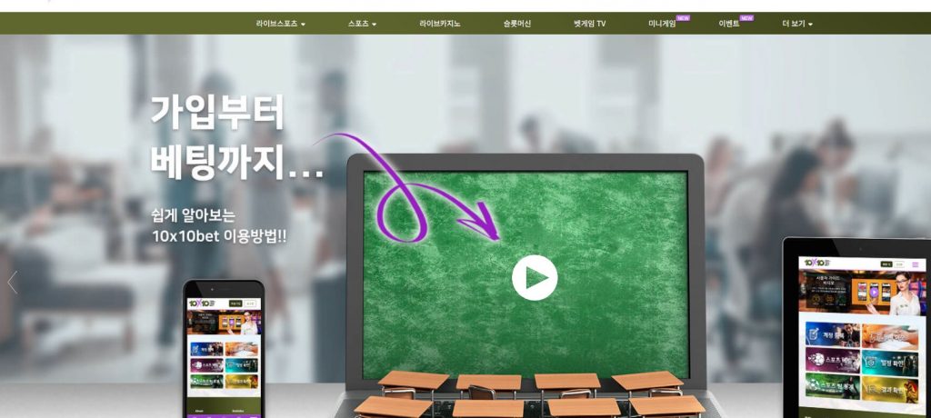 안전한 메이저 토토사이트 “텐텐벳(10x10bet)” 공식보증업체